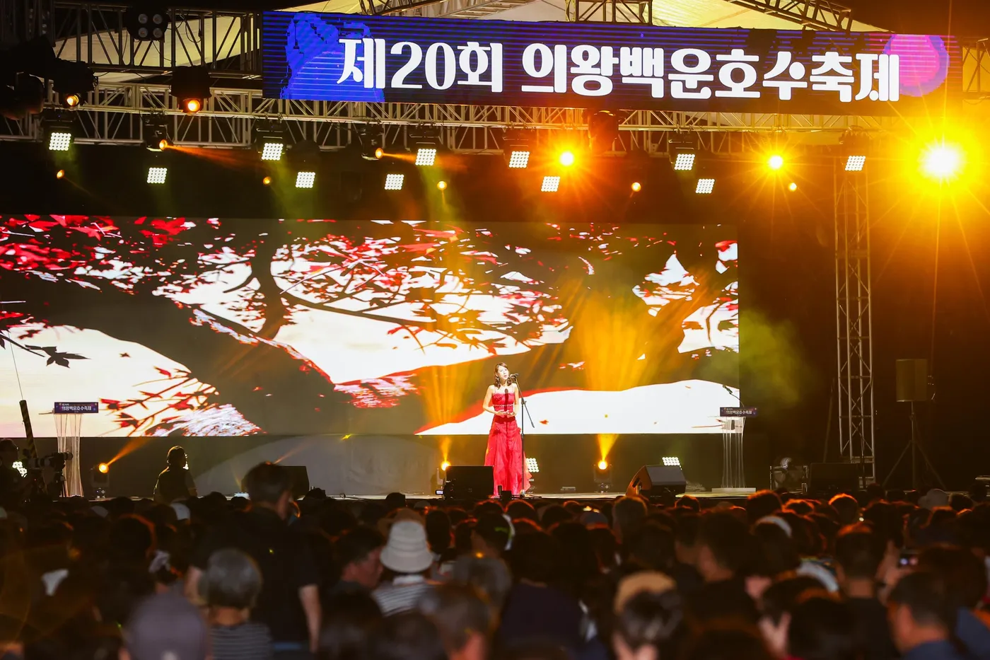 제20회 의왕백운호수축제 행사 사진 3