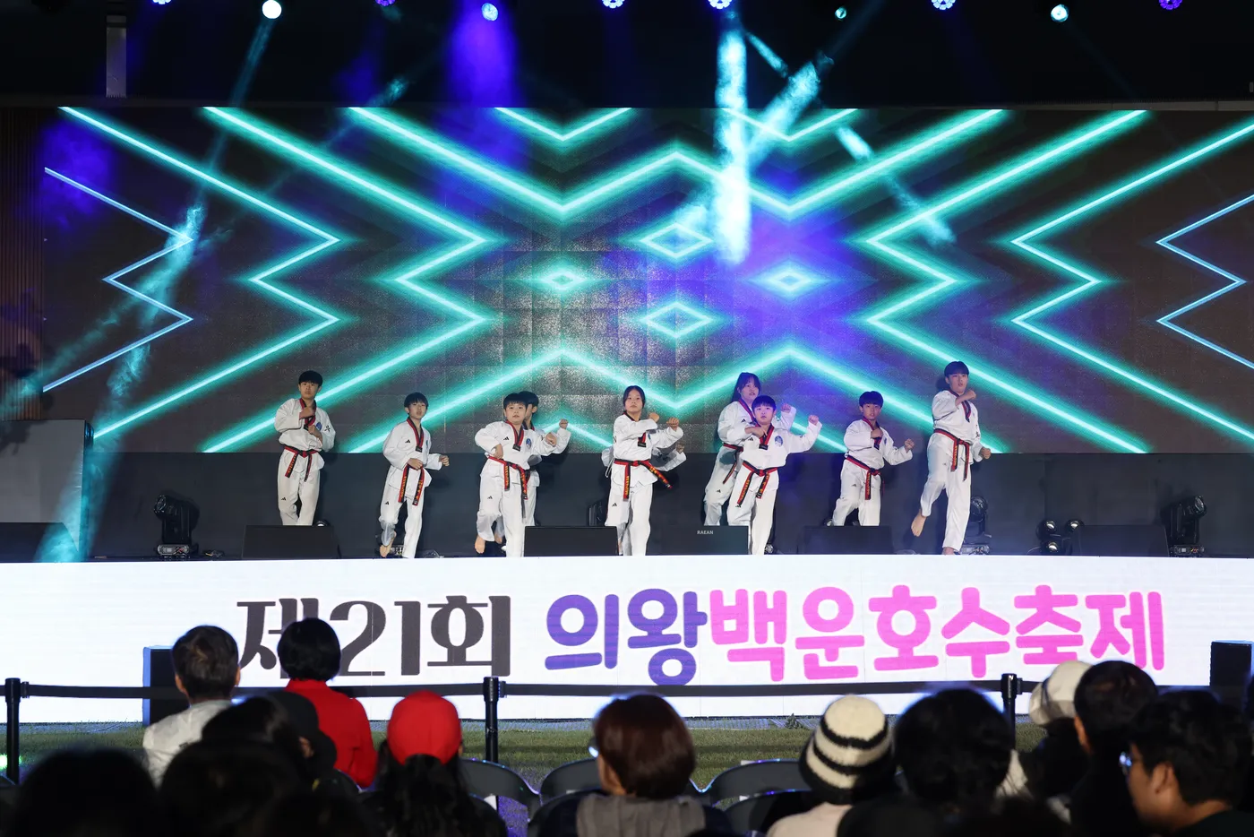 제21회 의왕백운호수축제 행사 사진 16