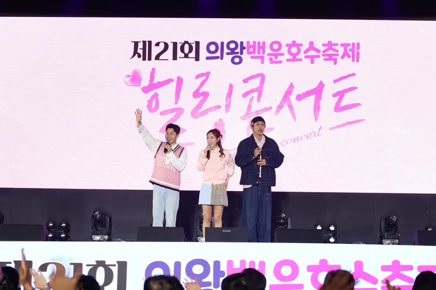 제21회 의왕백운호수축제 행사 사진 33